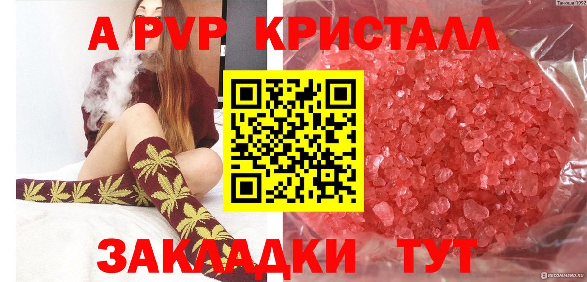 Alpha PVP СК  Вход с VPN  A PVP  Советская Гавань  Альфа ПВП VHQ 