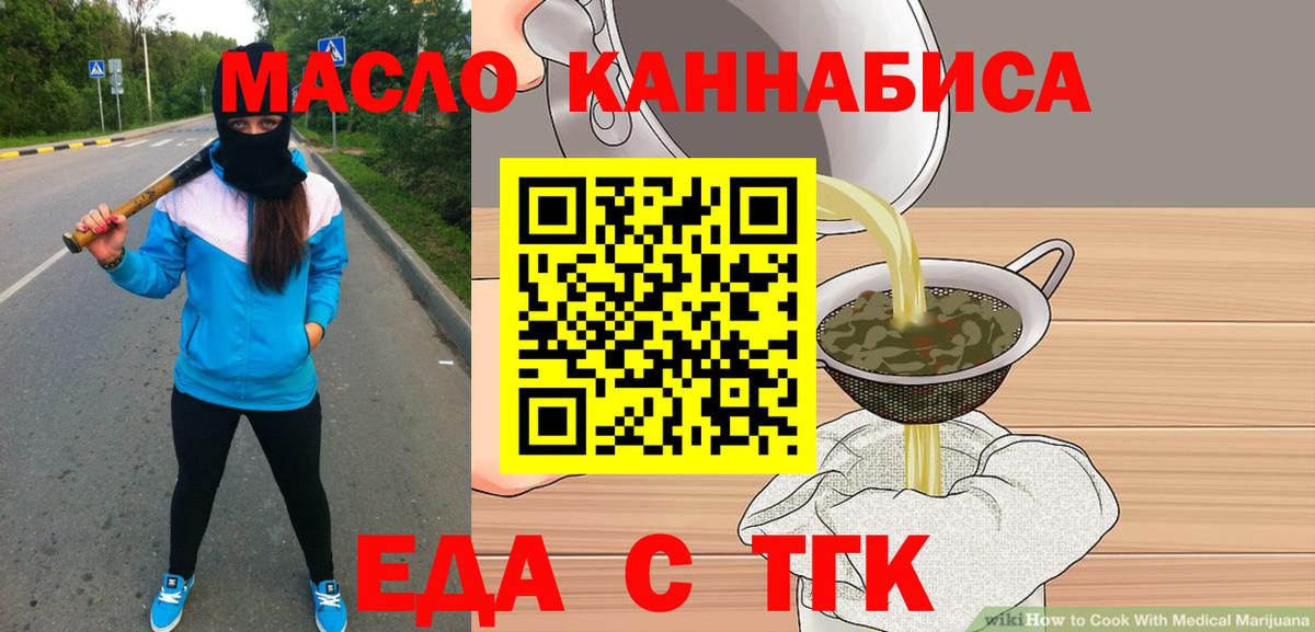 Советская Гавань  Canna-Cookies конопля  Вход с VPN 