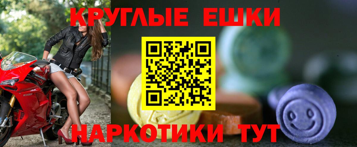 Ecstasy 99%  Вход с VPN  Экстази  Советская Гавань 