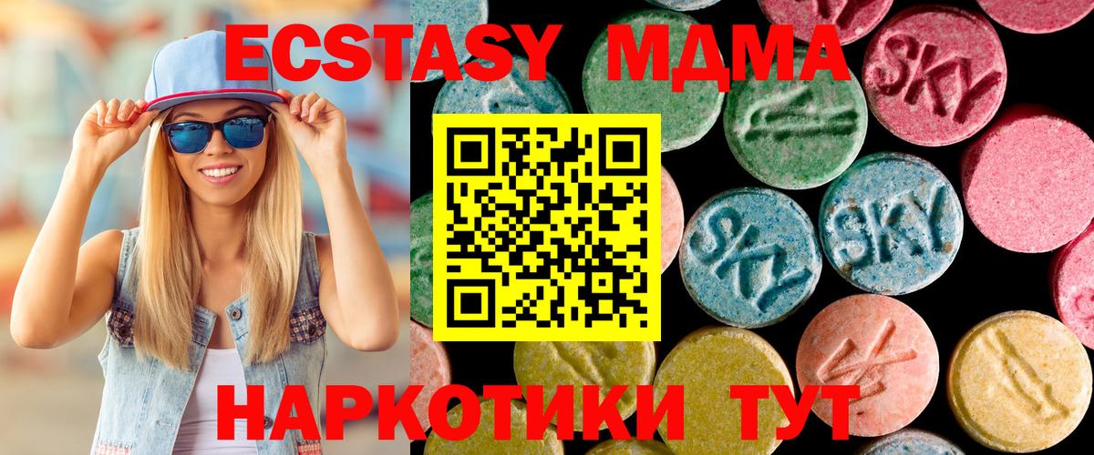 MDMA кристаллы Советская Гавань