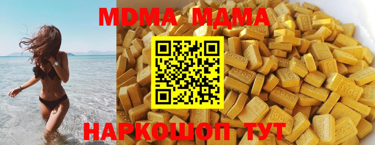 МДМА  Вход с VPN  Советская Гавань  МДМА VHQ 