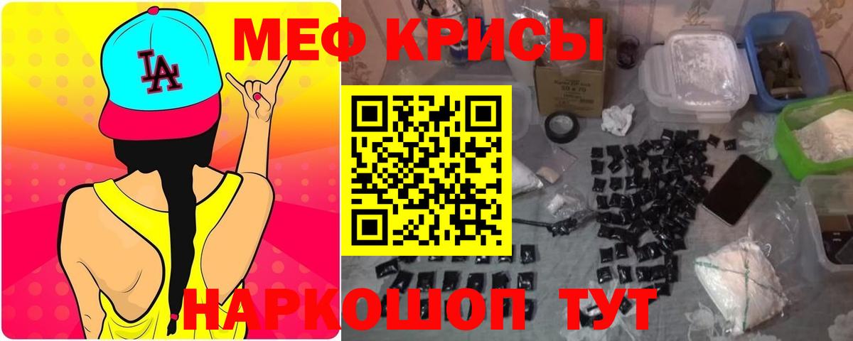 МЯУ-МЯУ mephedrone  Вход с VPN  МЕФ  Советская Гавань 