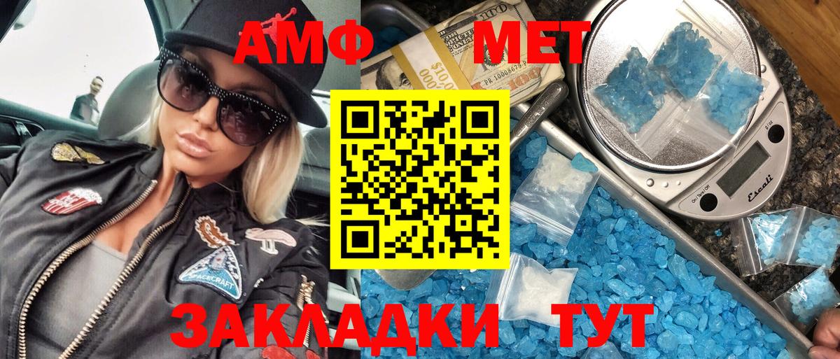 МЕТАМФЕТАМИН мет Советская Гавань