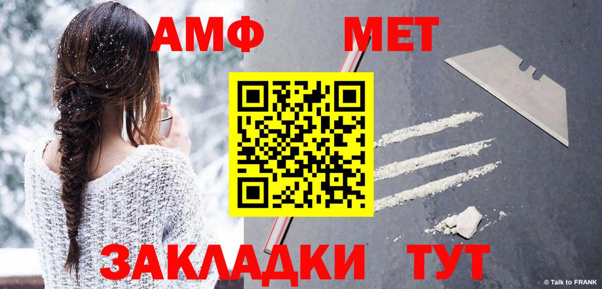 Советская Гавань  Первитин кристалл  Вход с VPN  Первитин кристалл 
