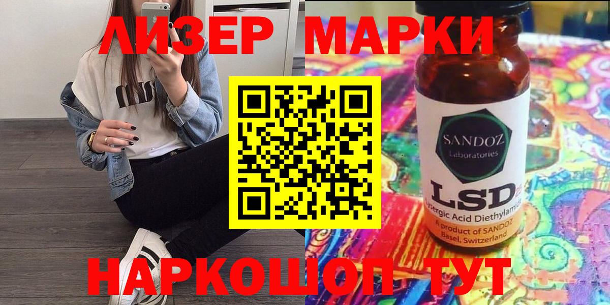 хочу   Вход с VPN  Советская Гавань  Марки N-bome 1500мкг 