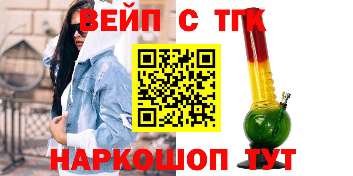 Дистиллят ТГК вейп с тгк Советская Гавань