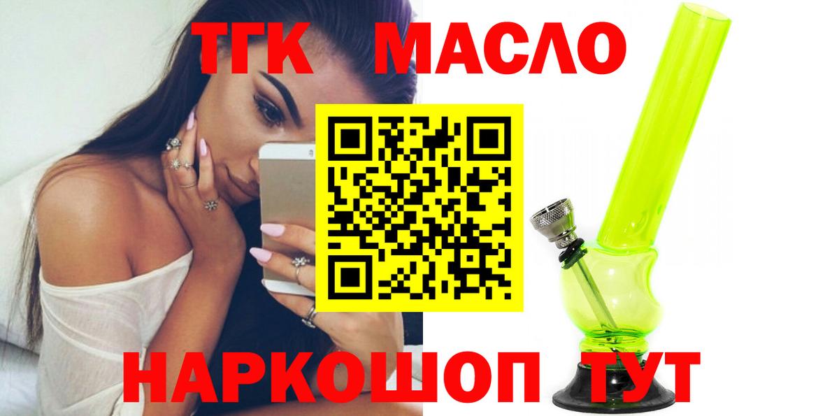 Советская Гавань  Дистиллят ТГК жижа  Вход с VPN 